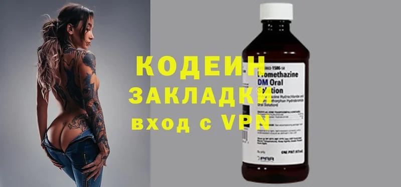 где купить наркотик  Ковдор  Кодеин Purple Drank 