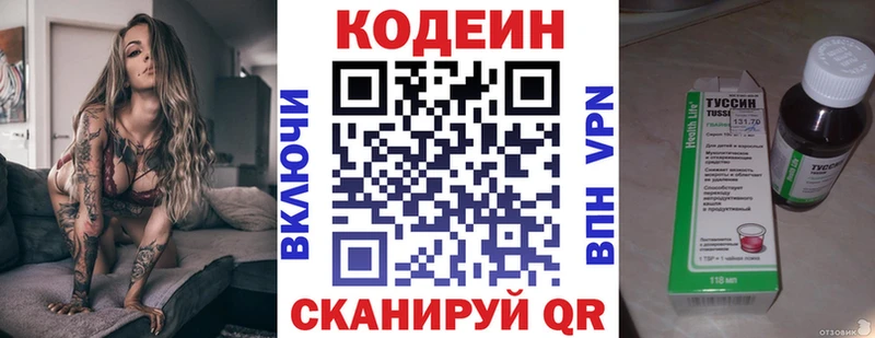Кодеиновый сироп Lean напиток Lean (лин)  где найти   Ковдор 