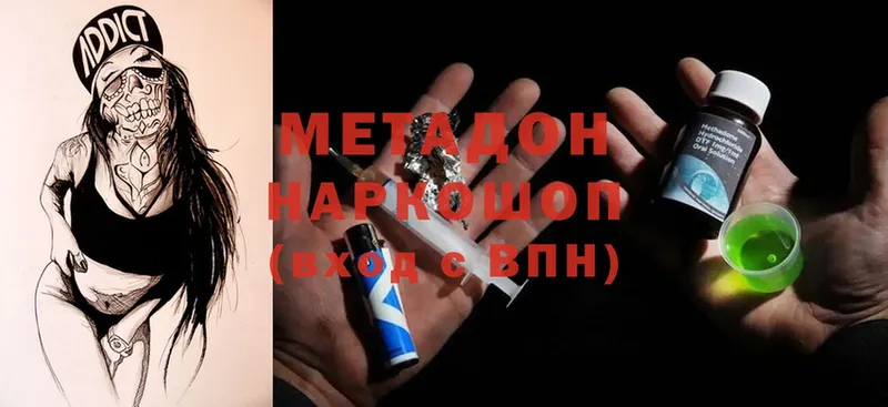 МЕТАДОН белоснежный  Ковдор 