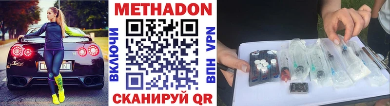 Метадон methadone Ковдор